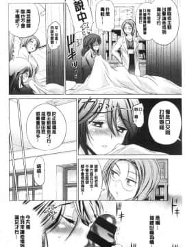 [風的工房][DISTANCE] あねこもりplus 淫姊疼愛你 plus_101