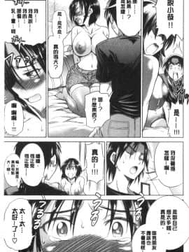 [風的工房][DISTANCE] あねこもりplus 淫姊疼愛你 plus_130