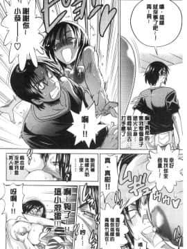 [風的工房][DISTANCE] あねこもりplus 淫姊疼愛你 plus_131