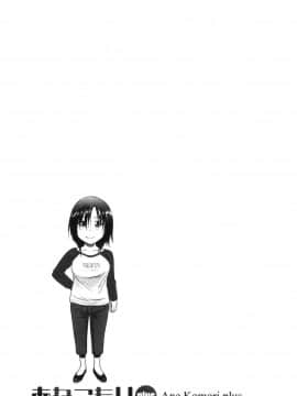 [風的工房][DISTANCE] あねこもりplus 淫姊疼愛你 plus_138