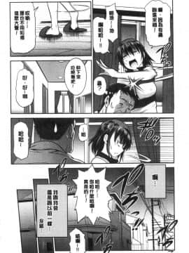 [風的工房][DISTANCE] あねこもりplus 淫姊疼愛你 plus_145