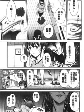 [風的工房][DISTANCE] あねこもりplus 淫姊疼愛你 plus_146