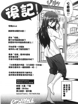 [風的工房][DISTANCE] あねこもりplus 淫姊疼愛你 plus_186