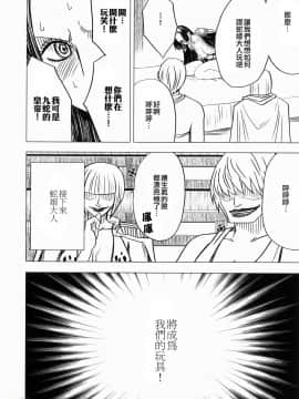 [クリムゾン] 女ヶ島_04