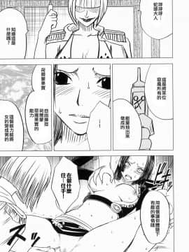 [クリムゾン] 女ヶ島_23