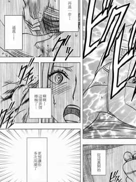 [クリムゾン] 女ヶ島_33