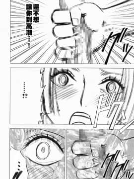 [クリムゾン] 女ヶ島_42