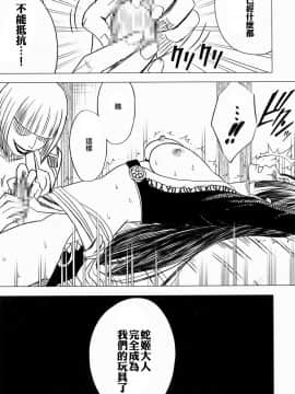 [クリムゾン] 女ヶ島_45