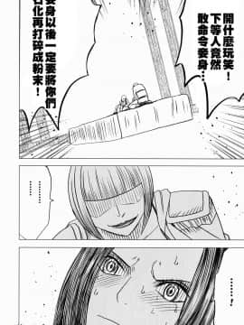 [クリムゾン] 女ヶ島_48