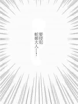 [クリムゾン] 女ヶ島_51