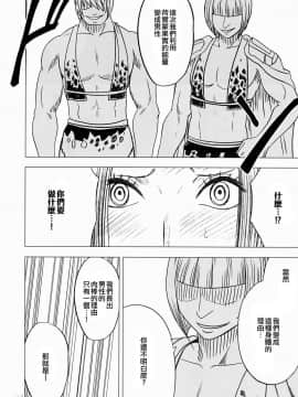 [クリムゾン] 女ヶ島_56