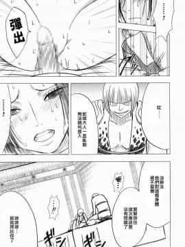 [クリムゾン] 女ヶ島_59