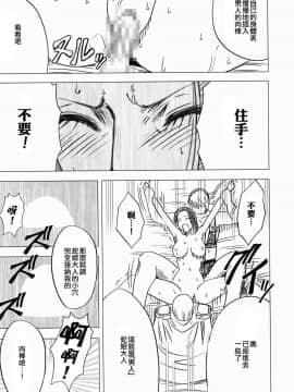 [クリムゾン] 女ヶ島_61