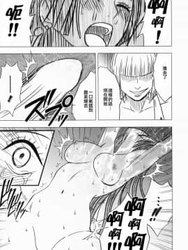 [クリムゾン] 女ヶ島_63