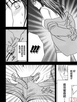 [クリムゾン] 限定解除1~3_0025