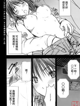 [クリムゾン] 限定解除1~3_0031