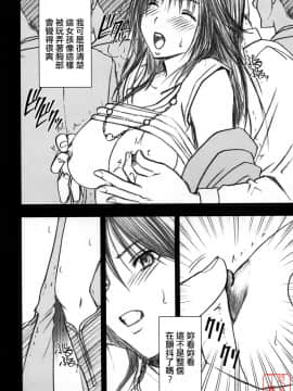 [クリムゾン] 限定解除1~3_0033