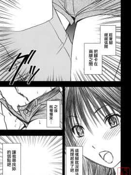 [クリムゾン] 限定解除1~3_0034