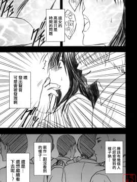 [クリムゾン] 限定解除1~3_0036