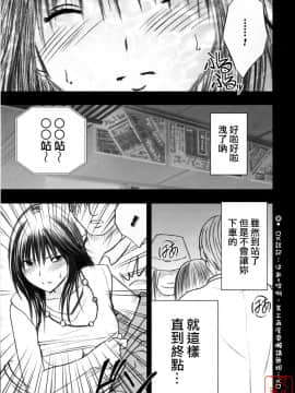 [クリムゾン] 限定解除1~3_0040