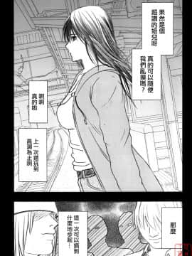 [クリムゾン] 限定解除1~3_0048