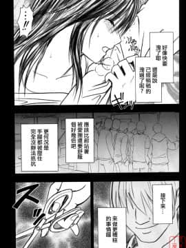 [クリムゾン] 限定解除1~3_0066