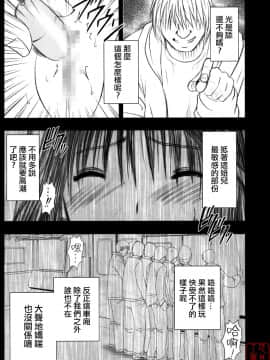 [クリムゾン] 限定解除1~3_0071
