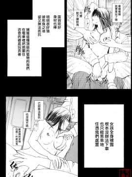 [クリムゾン] 限定解除1~3_0099