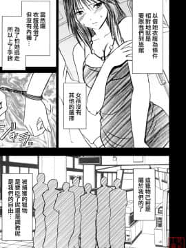 [クリムゾン] 限定解除1~3_0100