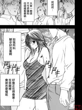[クリムゾン] 限定解除1~3_0102