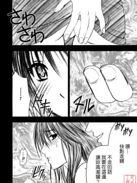 [クリムゾン] 限定解除1~3_0103