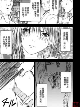 [クリムゾン] 限定解除1~3_0106