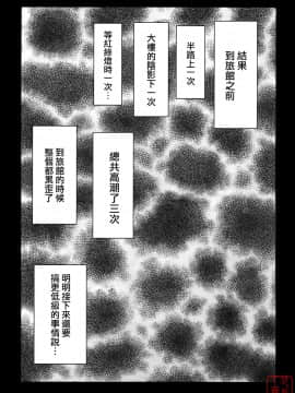[クリムゾン] 限定解除1~3_0112