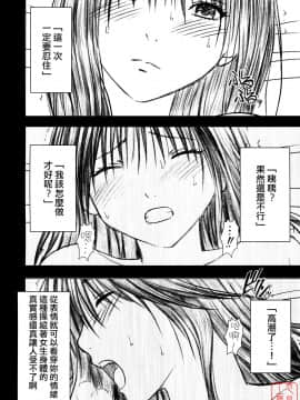 [クリムゾン] 限定解除1~3_0125