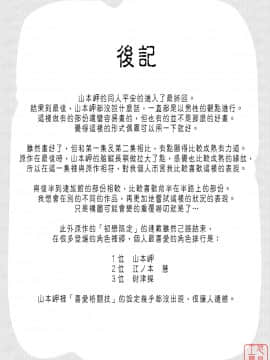 [クリムゾン] 限定解除1~3_0140