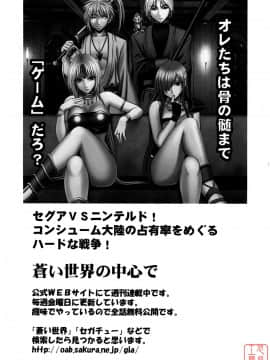 [クリムゾン] 限定解除1~3_0141