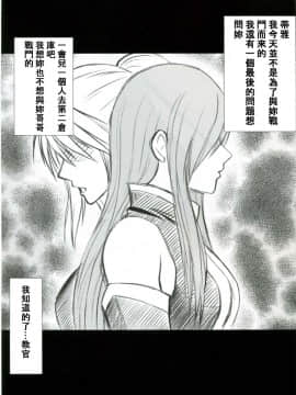 [クリムゾン] ティアの涙_004