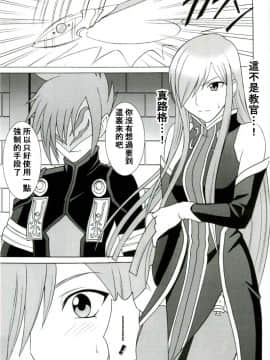 [クリムゾン] ティアの涙_007