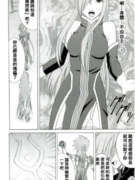 [クリムゾン] ティアの涙_008