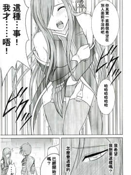 [クリムゾン] ティアの涙_011