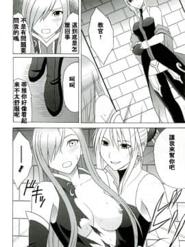 [クリムゾン] ティアの涙_012