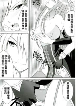 [クリムゾン] ティアの涙_015