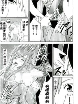 [クリムゾン] ティアの涙_017