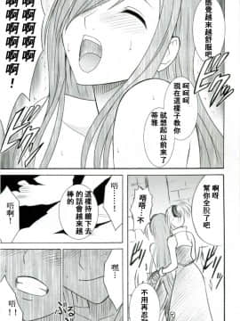 [クリムゾン] ティアの涙_019