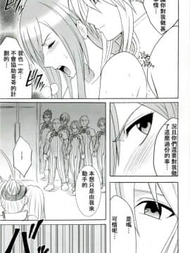 [クリムゾン] ティアの涙_027