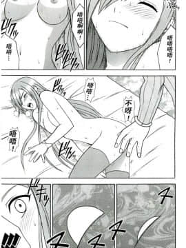 [クリムゾン] ティアの涙_033