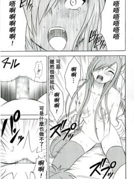 [クリムゾン] ティアの涙_037