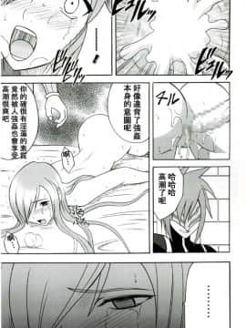 [クリムゾン] ティアの涙_041