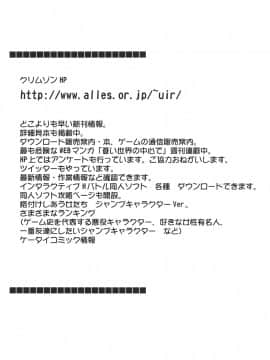 [クリムゾン] 探求總集編2_002