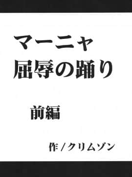 [クリムゾン] 探求總集編2_006
